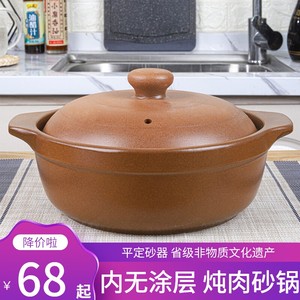 平定无釉砂锅炖锅家用燃气明火耐高温炖汤陶瓷煲沙锅大口商用小锅