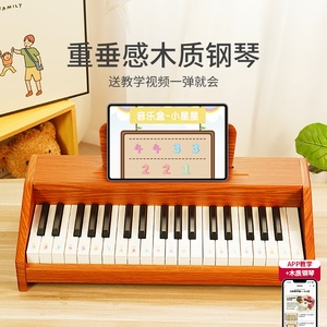 六一礼物木质小钢琴儿童电子琴可弹奏宝宝玩具3周岁4女孩生日1男5