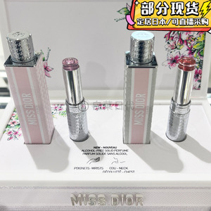 现货 日本Dior迪奥2024限定香水棒miss dior小姐固体香膏粉色银色