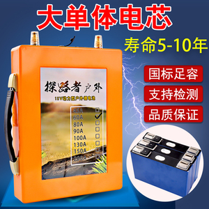锂电池12v大容量户外大功率足安足容60ah100安三元动力大单体电池