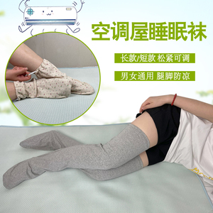 夏季老年人空调房护膝老寒腿踝关节防寒孕产妇月子睡觉保暖护脚袜