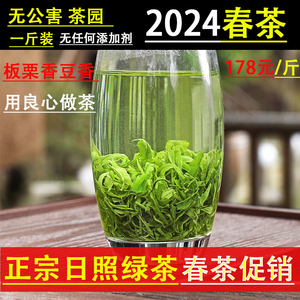 2024年新茶绿茶叶山东日照绿茶特级手工炒青板栗香豆香明前头采茶