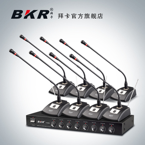 BKR 拜卡K-808A  VHF 八通道无线会议麦克风话筒