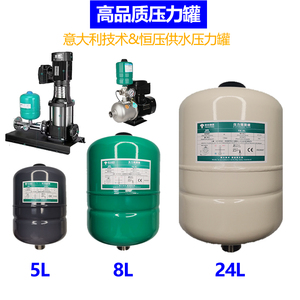 变频水泵压力罐通用隔膜全自动增压泵5L8L19L24L小型充气加高压罐