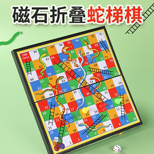 蛇梯棋大号磁性折叠蛇梯益智蛇棋飞行棋梯棋6到12岁蛇形棋儿童具