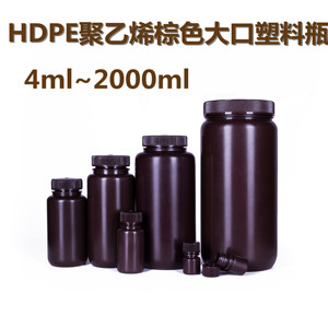高密度聚乙烯HDPE棕色大口塑料瓶 样品瓶 棕色广口瓶 避光瓶