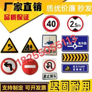 交通标志牌道路指示牌施工警示标识牌反光铝板路牌限速高标牌定制