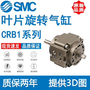 SMC叶片旋转摆动气缸CRB1LW CRB1BW CDRB1BW50/63/80/100-90S/180