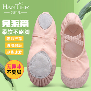 免系带舞蹈鞋软底女成人儿童芭蕾舞练功鞋猫爪鞋中国民族舞瑜伽鞋