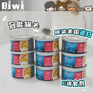 【Biwi】美国原装进口冠能幼成猫老年猫主食零食罐头增肥发腮85g