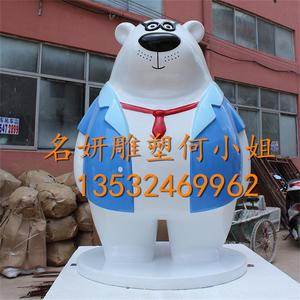 惠州博罗大型商业中心动物娃娃玻璃钢大白熊雕塑小熊公仔卡通模型