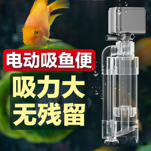 鱼马桶鱼缸过滤器内置三合一净水循环泵分离鱼便吸便器粪便收集器