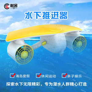 GENEINNO新款助推器水下推进器水中飞行器无人机器人自由潜浮潜水