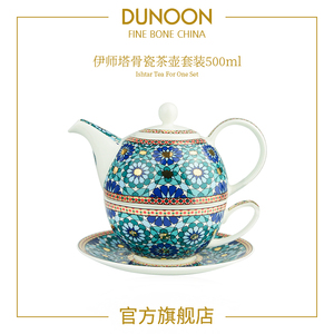 DUNOON丹侬骨瓷子母壶英式茶具套装宫廷风家用骨瓷茶壶创意茶礼