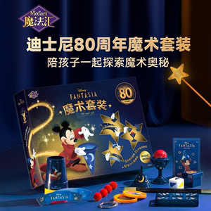 迪士尼魔法汇儿童六一礼物米奇变魔术道具益智玩盒套装3一6岁以上
