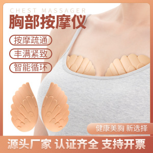 丰胸仪器黑科技美胸仪乳房按摩器胸部按摩器美容仪美胸宝胸部按摩