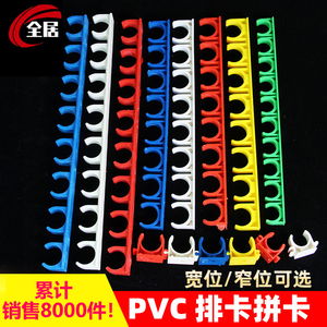 PVC线管排卡16 20电工穿线管固定 水管联连排U型塑料卡扣迫码卡子