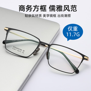 近视眼镜男方款大框铝镁合金可配度数纯钛镜腿防蓝光平光镜眼镜架