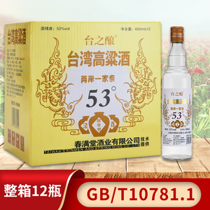 台湾高粱酒53度600ml浓香型粮食高度白酒6瓶12瓶泡药酒两岸一家亲