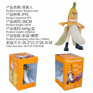 潮玩恶搞 猥琐 香蕉先生 邪恶 香蕉人 公仔 摆件 模型 盒装手办