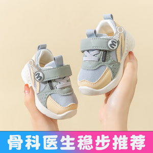 宝宝学步鞋婴儿鞋子男宝宝春秋款女0-1-3岁九个月儿童机能鞋软底2