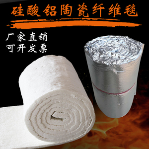 硅酸铝陶瓷纤维毯保温棉针刺毯甩丝无石棉锅炉防火隔热耐高温材料