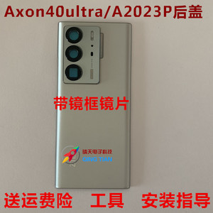 适用中兴Axon40Ultra后盖 A2023P玻璃后盖 手机后壳 电池后盖