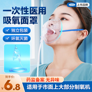 医用一次性吸氧气面罩灭菌级独立包装输氧面罩成人口鼻氧气呼吸罩