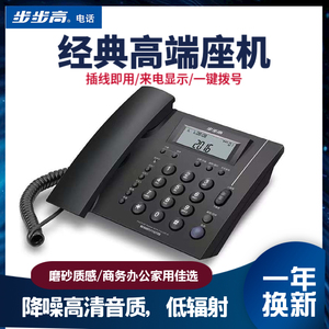 步步高HCD113电话机家用有线座机办公固话办公室固定商务有线电话