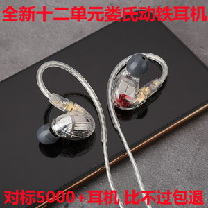 舒尔SE846动铁耳机十二单元diy入耳式重低音蓝牙se535发烧IE800S