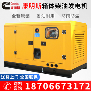 康明斯柴油发电机组380v三相30千瓦50/100/150/200/300/400KW220v