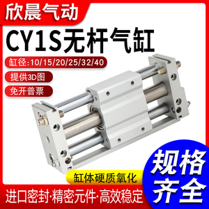 磁藕式无杆气缸CY1S/RMT10长行程双导杆机械升降模组滑台气动螺纹