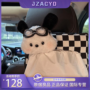 日本JZACYD小帕狗车载纸巾盒汽车抽纸车内挂袋创意可爱挂式装饰品