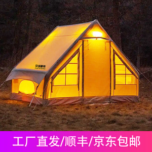豪斯冲充气帐篷户外野营过夜旅游装备专业露营星空防雨小屋房脊式