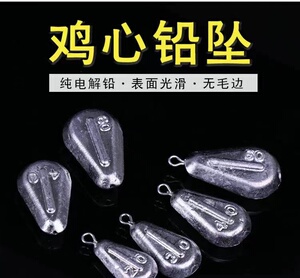 带环鸡心柳叶型水滴足克铅坠抗水流渔坠海竿串钩爆炸钩防挂远投铅