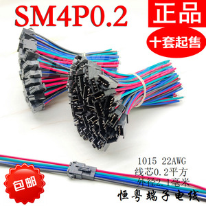 SM4P黑色插头2.54mm空中对插接头端子线插针连接线对接公母头线束