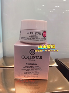 Collistar 抗皺撫紋再生眼霜 15ml