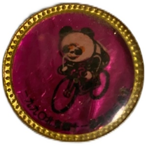 纪念章 1990年北京亚运会 自行车比赛 吉祥物熊猫盼盼 好品收藏