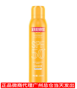 正品思埠黛莱美启润防晒喷雾提亮肤色bob防晒隔离霜spf50官方店