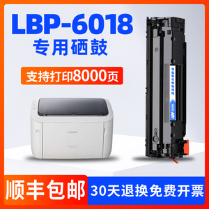 适用佳能Canon LBP6018/LBP3108打印机硒鼓CRG925墨盒粉盒