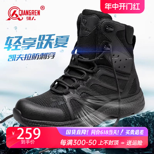 强人3515男靴夏季透气网面短靴新式训练靴防刺穿户外战术靴登山靴