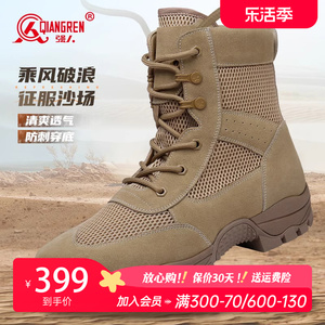 强人3515夏季男靴沙漠靴薄款透气作战训靴防刺穿战术靴户外高帮鞋