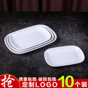 密胺白色塑料肠粉盘专用烧烤长方盘商用火锅中式快餐碟耐摔小盘子