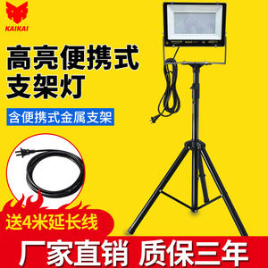 led立式工作灯落地移动射灯带支架工地工业照明探照工程修车专用