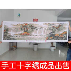 纯手工十字绣成品壮丽山河流水生财旭日东升 江山如画大气 山水画