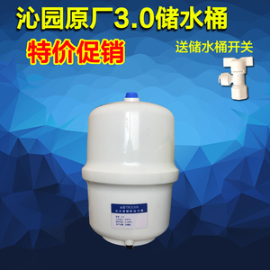沁园净水器压力桶储水罐纯净水机家用185/501/406饮水储水桶配件