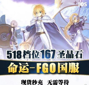 Fgo国服167 Fgo国服167品牌 价格 阿里巴巴 Fgo国服167 Fgo国服167品牌 价格 阿里巴巴