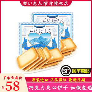 日本进口白色恋人巧克力夹心饼干零食情人节年货送礼伴手礼盒12枚