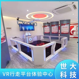 vr行走平台禁毒馆设备工地党建展厅消防逃生交通模拟驾驶体验馆