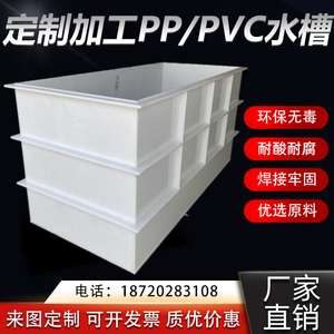 pp水箱加工定制焊接pe塑料托盘PVC电镀过滤酸洗水槽养殖鱼箱定做